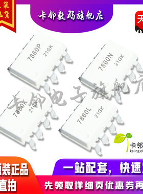 全新光耦 HCPL-7860K HCPL-7860L HCPL-7860N HCPL-7860P A7860赞