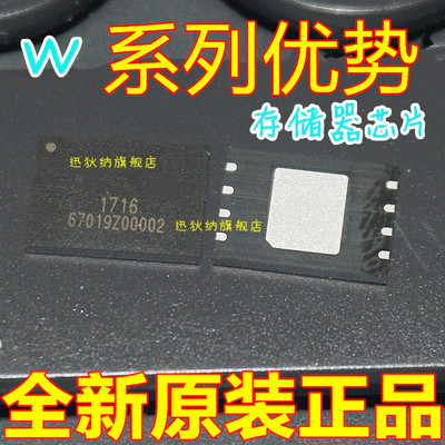 全新卡邻进W25N01GVZEIG WSON8 W25N01GVZE 存储器芯片 卡邻赞