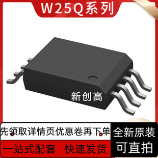 全新质保W25Q80DVSIG Q16JVSSIQ Q32JVSIQ Q64JVSQ Q128FVSSIG