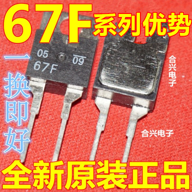 适用卡邻 67F080 67F090 67F115 67F040 67F115-0363 TO-220-2 赞