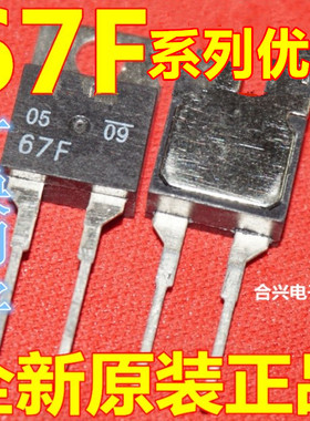 适用卡邻 67F080 67F090 67F115 67F040 67F115-0363 TO-220-2 赞