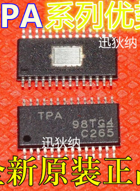 适用卡邻TPA3138D2PWPR TPA3144D2 TPA3110LD2PWPR HTSSOP28赞