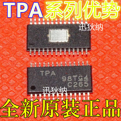 适用卡邻TPA3138D2PWPR TPA3144D2 TPA3110LD2PWPR HTSSOP28赞
