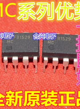 全新 MC1403P1 MC1741CP1 MC1536U MC1436U MC34012-3P DIP8 赞