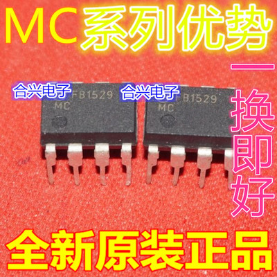 全新 MC1403P1 MC1741CP1 MC1536U MC1436U MC34012-3P DIP8 赞