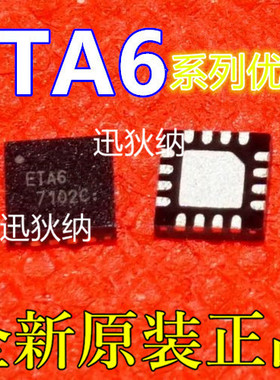 适用卡邻ETA9351Q4Y ETA6082Q47 ETA6886Q43 ETA6005Q3Q QFN 赞