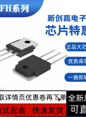 全新IXFH34N65X2 MOS大功率 XFH22N65X2 20N60 26N50 26N60Q 保质