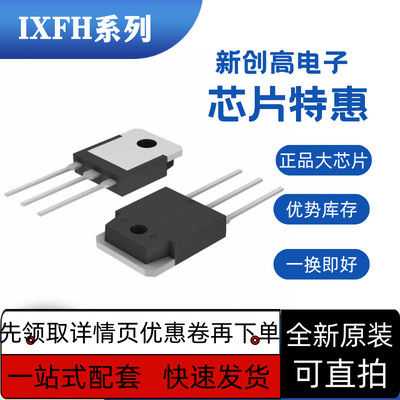 全新IXFH34N65X2 MOS大功率 XFH22N65X2 20N60 26N50 26N60Q 保质