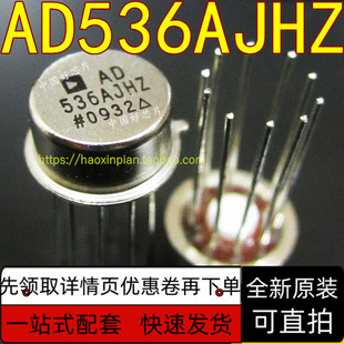 全新原装 AD536AJHZ AD536AJH CAN 直流转换器 质量保证