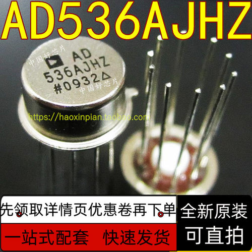 全新原装 AD536AJHZ AD536AJH CAN 直流转换器 质量保证