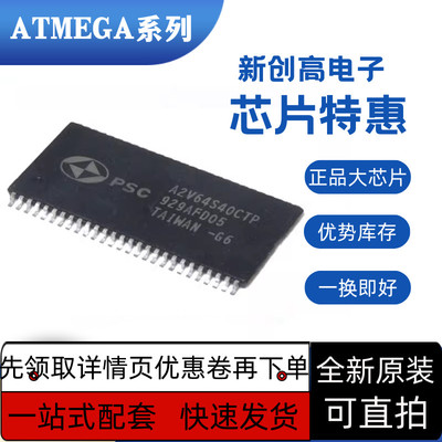 全新保质A2V64S40CTP A2V64S40CTP 80 AD2S90AP AD2S90AP 81芯片