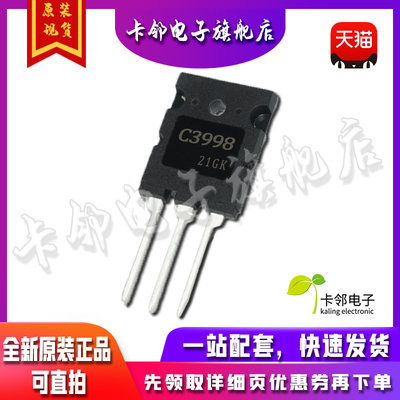 2SC3998 C3998 超声波用大功率三极管  TO-3P 全新原装进口