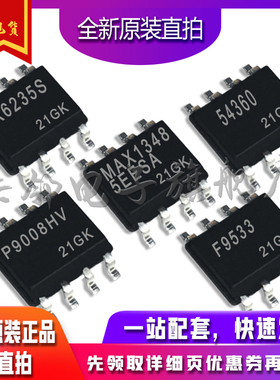 卡邻适用 IRF9953 P9008HV MAX13485EESATPS54360DDAR PR6235S赞