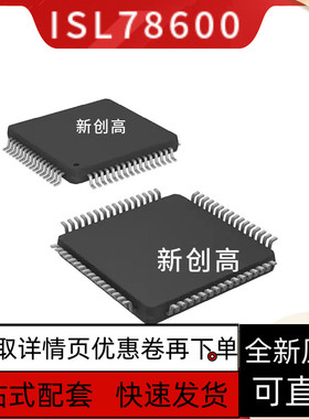 全新原装 ISL34341INZ ISL78600AN/ANZ ISL94212INZ-T 贴片 保质