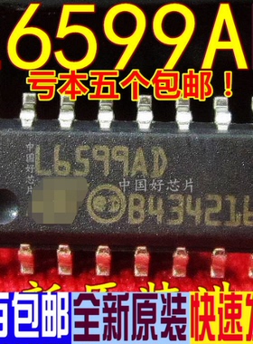 全新原装 L6599AD L6599D L6598D 贴片液晶电源贴片驱动  5个包邮