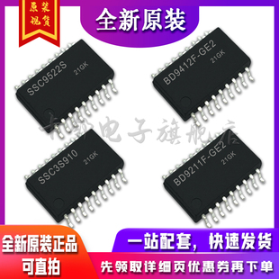 BD9412F BD9211F SSC3S910 SSC9522S 全新卡邻适用卡邻赞 GE2