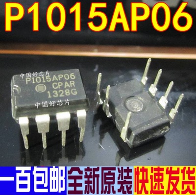 P1015AP06 NCP1015AP065G 直插 DIP 离线式开关电源PWM控制器