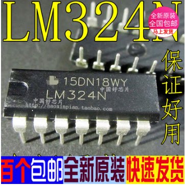 卡邻适用LM324N LM339N TEA2025B 直插封装 全新现货赞