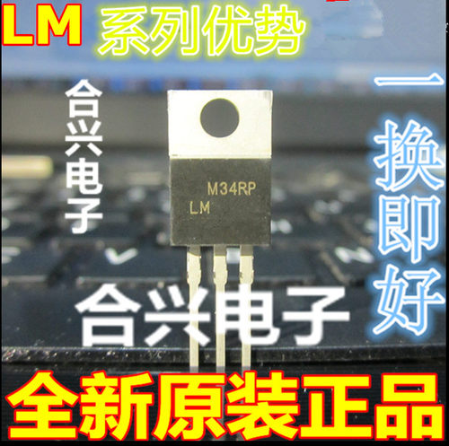 全新原装 LM1085IT-ADJ 5.0V 3.3V 直插TO220 卡邻适用 赞