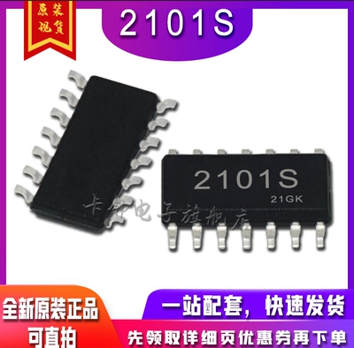 2114S 2101S SOP16脚贴片IC 原装 芯片 可直拍 质量好 全新原装