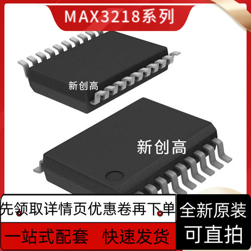 MAX394 4533 6818 3218 3160 6185 1110 1623EAP 3185CAP 好质量