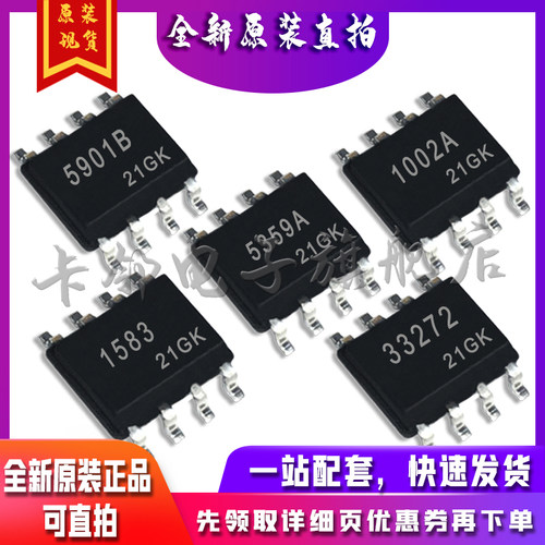 NCP5359A-MC33272A-NCP1583D-NCP1002D-NCP5901B 适用卡邻赞全新