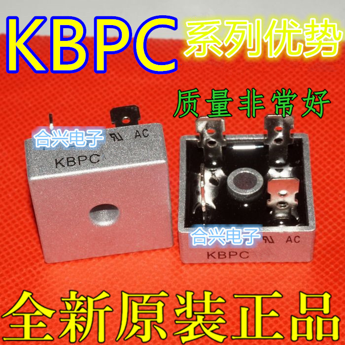 KBPC3510整流桥充电器12v24v5012单相桥式器大功率保质直拍赞