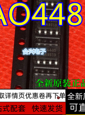 AO4485 AO4485L SOP-8 MOS场效应管 全新原装正品 保质直拍