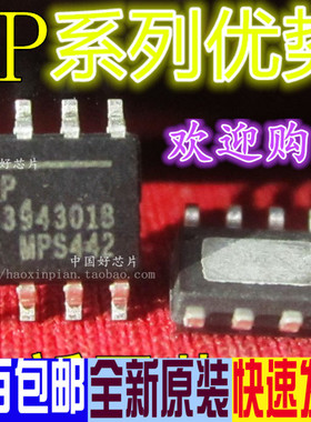 全新 MP1584EN 1593 1482 2307 1484 1583 1591 1591 DN DS 赞