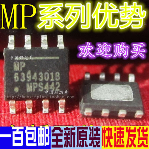 全新 MP1584EN 1593 1482 2307 1484 1583 1591 1591 DN DS 赞