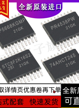 AP5668KGMP1T PR4538PW STC8F2K16S2-28I SN74AHCT245P保质直拍赞