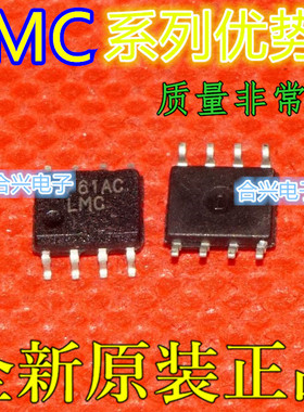 全新卡邻 LMC60351M LMC6041IM LMC6061IM LMC6572BIM 适用卡邻赞
