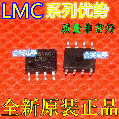 全新卡邻 LMC60351M LMC6041IM LMC6061IM LMC6572BIM 适用卡邻赞