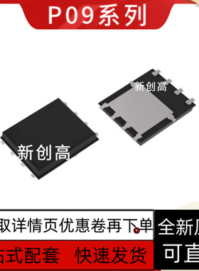 原装全新 P0903BK PO603BK DFN5*6 N沟道30V 好质量