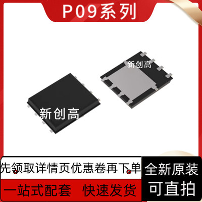 原装全新 P0903BK PO603BK DFN5*6 N沟道30V 好质量