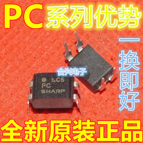 全新 PC890 PC812 PC851 PC852 PC853 PC810 直插DIP4 卡邻适用赞