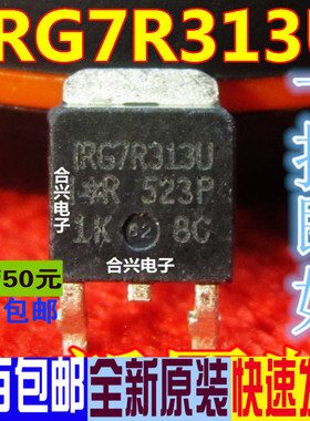 IRG7R313U 液晶等离子管 TO-252  真正全新原装 一换即好OK