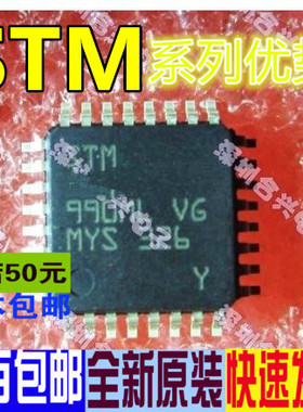 卡邻适用M8S103K3T6C LQFP32 嵌入式微控制器  低价 全新赞