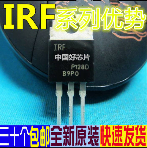 卡邻适用IRF630N 530N 540N 640N 1310N 9520N 9530N IRF9540N赞