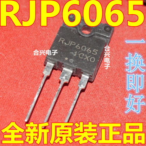 全新进口原装 RJP6065 TO-3PF 40A 630V 50W IGBT变频空调专用管