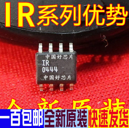 全新 IR2109S 2101S 2102S 2103S 2104S 2106 2108S 卡邻适用赞