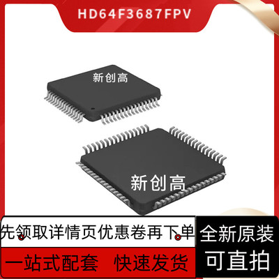 原装全新 HD64F3687FPV DF3687FPV QFP-64 微控制器芯片 好质量