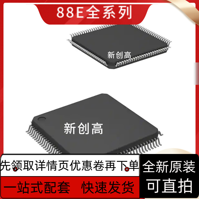 88E6172-A1-TFJ2C000 6321-A0-NAZ2I000 6097FA2-LGO1I000 保质