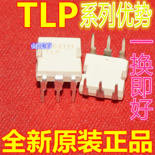 卡邻适用TLP732G TLP2200 TLP2955 TLP504A TLP296G 赞