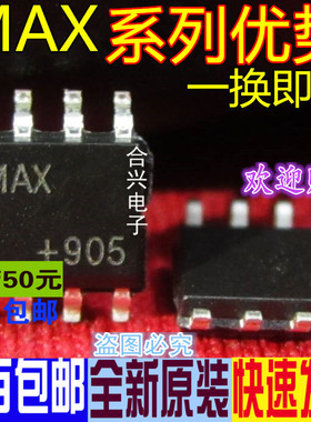 卡邻适用MAX813 MAX813LESA  SOP-8 监控器 真正全新 全新赞