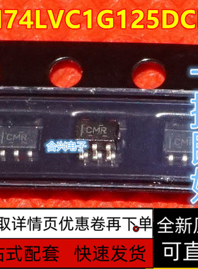 全新 SN74LVC1G125DCKR 丝印 CM5 SOT23-5  原装现货 保质直拍