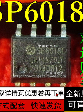 SP6018I LM2672M-3.3 LM2672M-5.0 LM2672M-12 SOP8 保质直拍