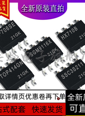 SSC3S211-TOP414GN-SGM9116XS-HX710B-SP706SEN全新保质直拍赞