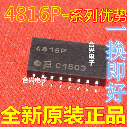 适用卡邻 4816P-2-103LF 4816P-1-331LF 4816P-001-223  SOP16 赞