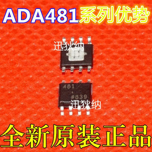 ADA4817-1ARDZ ADA4898-1YRDZ-R7 ADA4891-2ARZ-R7 适用卡邻赞